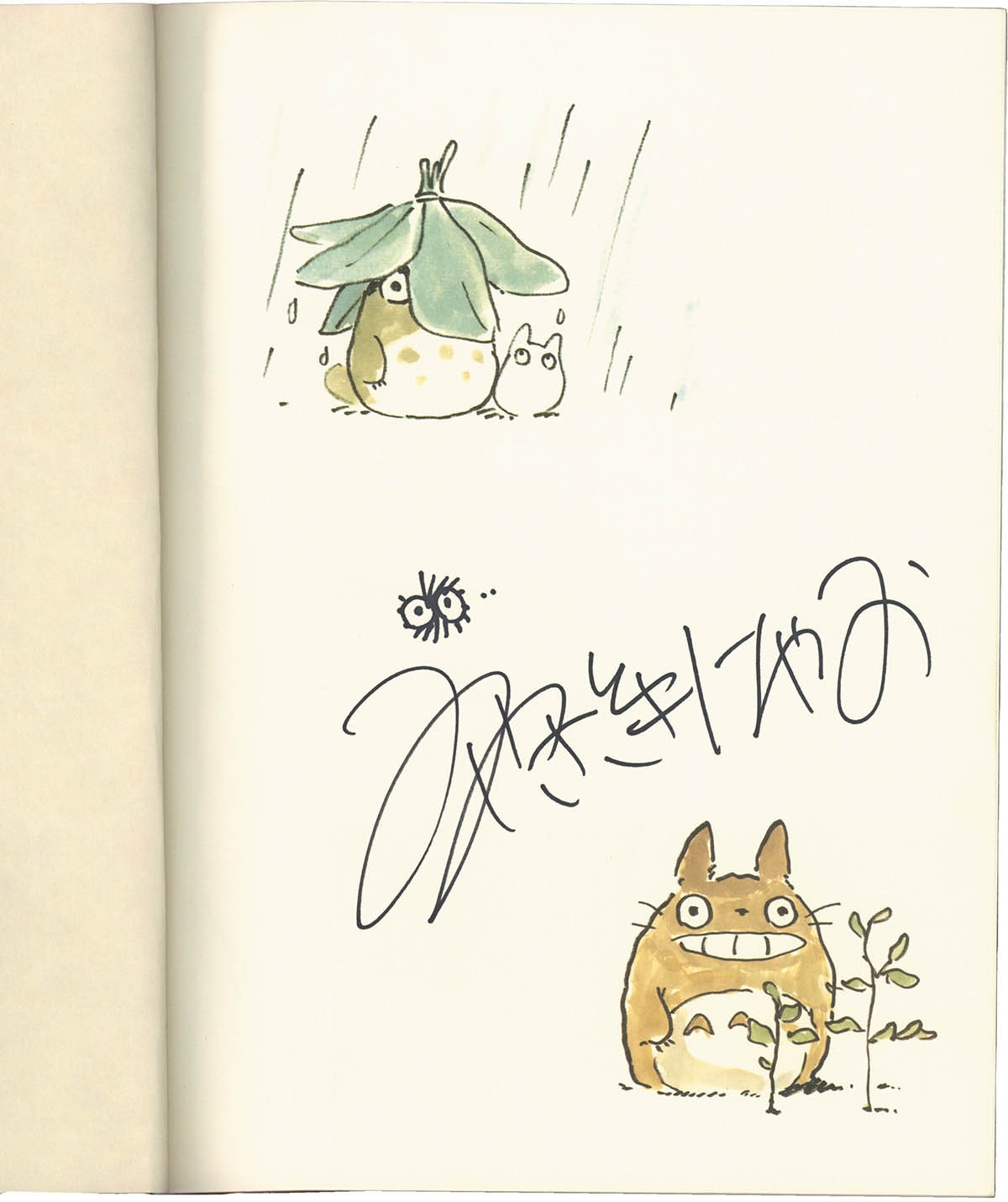 3130] 宮崎駿 直筆イラストサイン本「トトロがいっぱい」