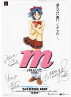 3506] トゲナシトゲアリ メンバー直筆サイン入りポスター「ガールズ