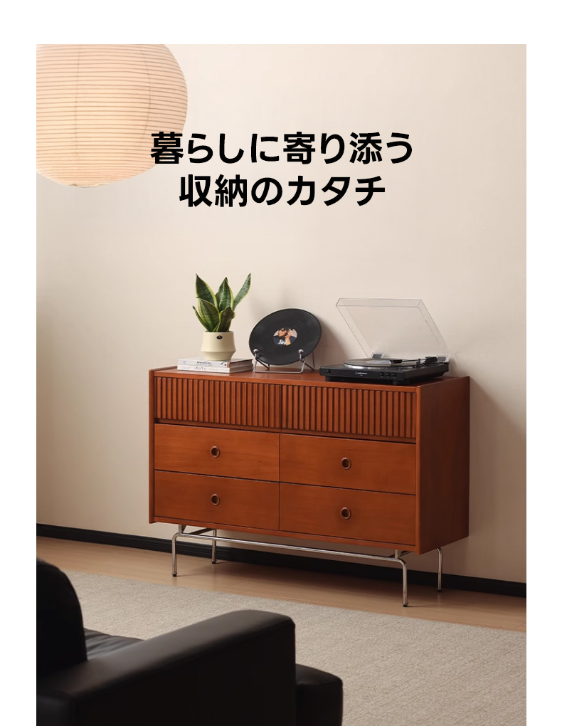 ナチュラルラインローチェスト | FAS級ツゲ材の美しい木目とステンレス