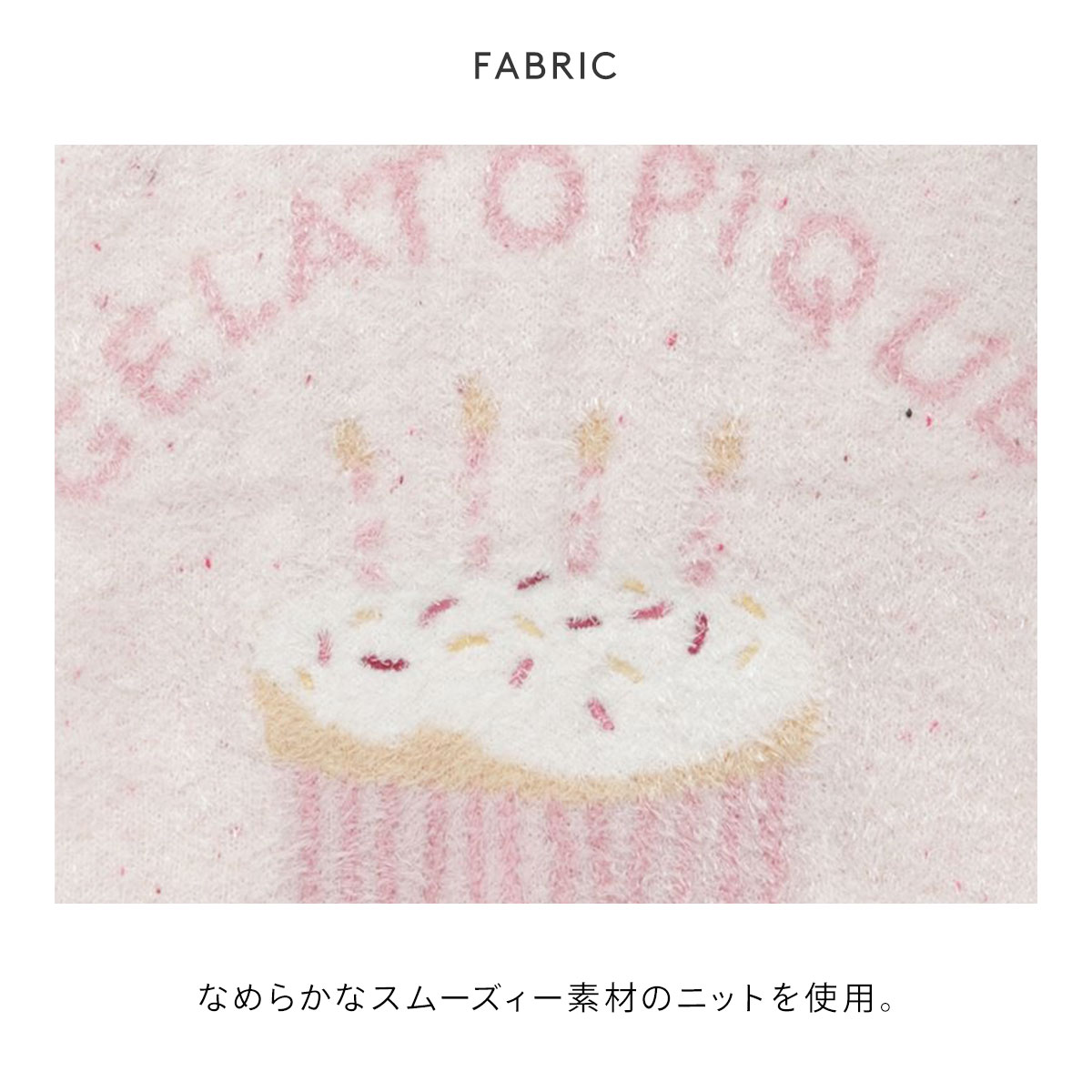 ジェラートピケ CAT&DOG Birthday スムーズィーカップケーキジャガード