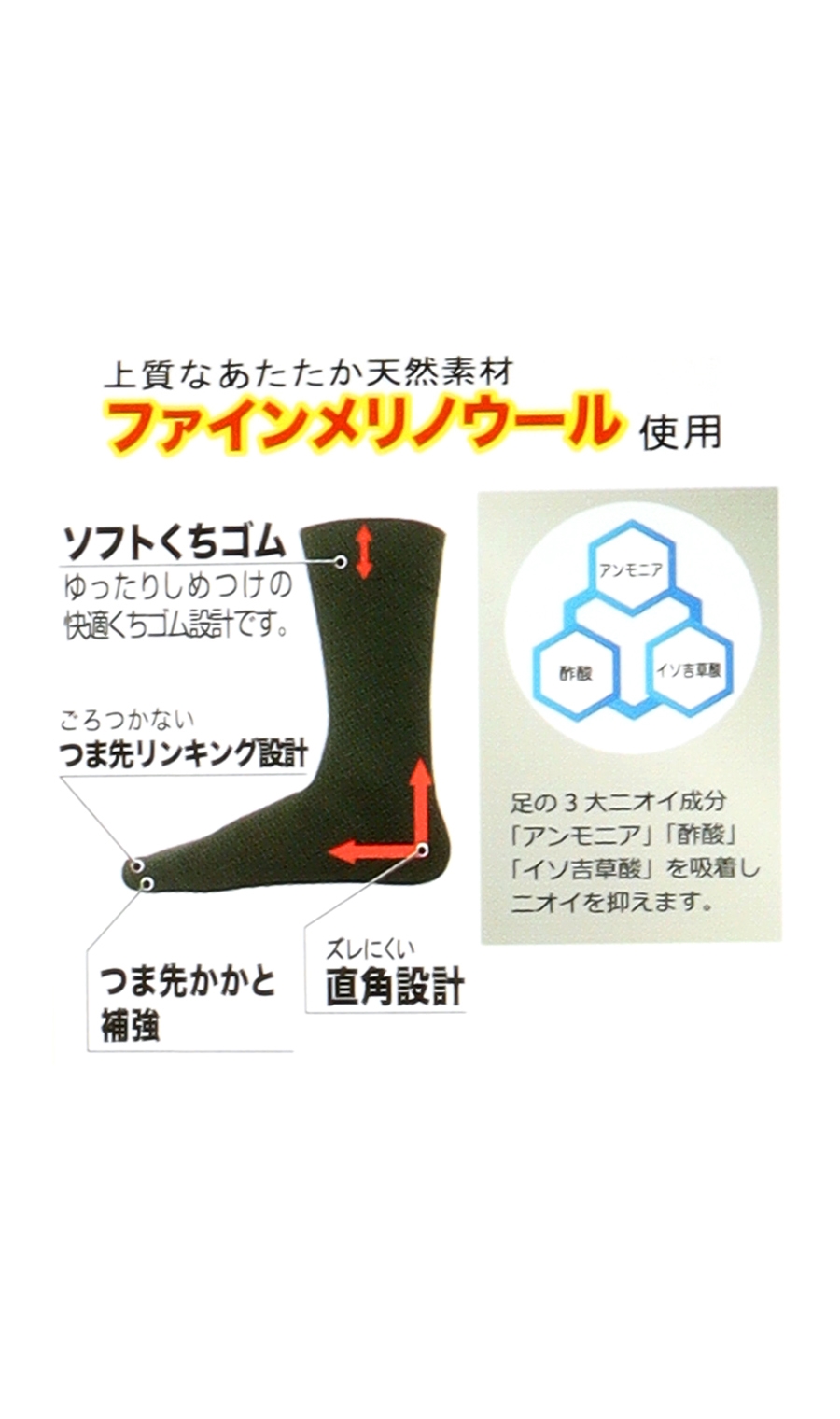 ソックス(25～27cm)【MEGAHOT+】【DEO BREEZE】 (R8KMH1-01014