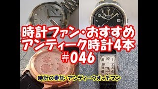 JA-1166| セイコー マチック P 5106-7010 33石 自動巻き