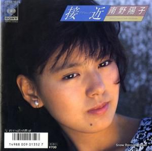 南野陽子 話しかけたかった 07SH1900 | レコード通販