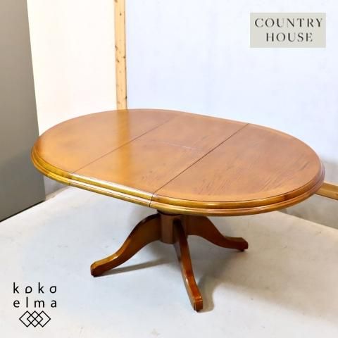 COUNTRY HOUSE(カントリーハウス)の英国スタイル オーク材 伸長式