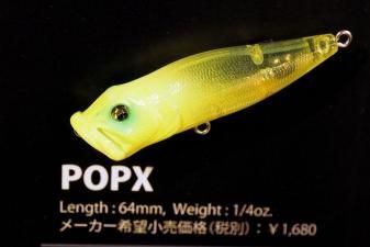 大阪ギャラリー限定 POPX & POPMAX & NEW SR-X GRIFFON - WindySide