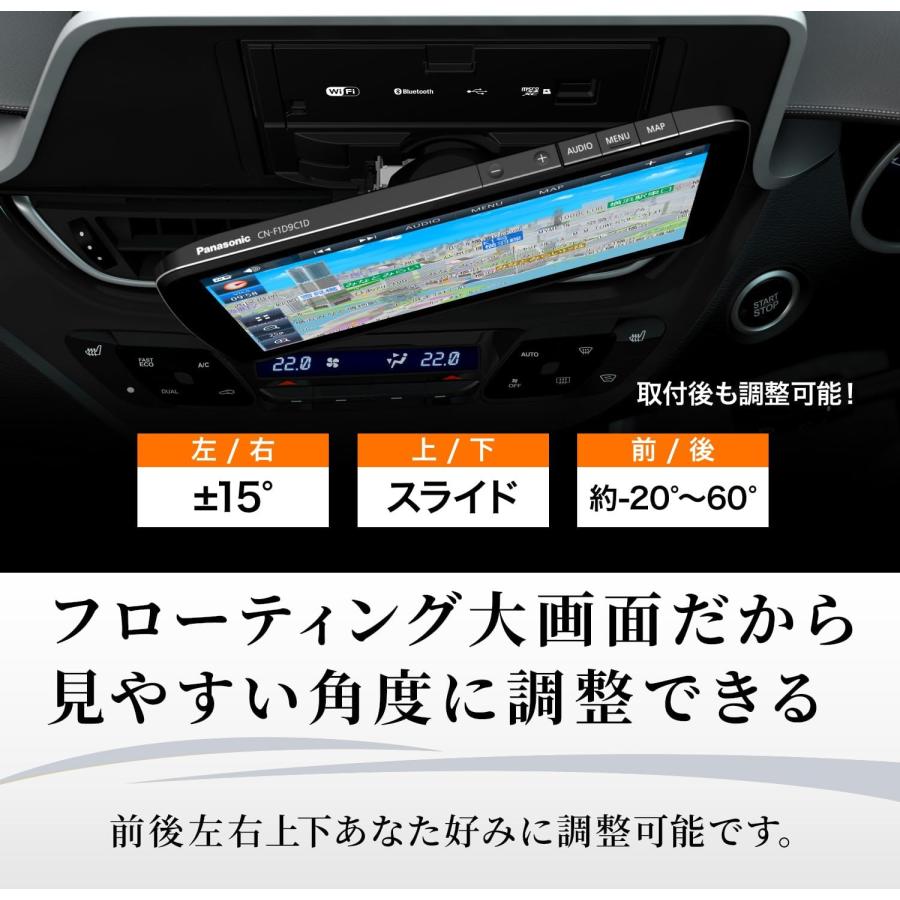 Strada パナソニック フローティングナビ カーナビ CN-F1D9C1D 9V型 9
