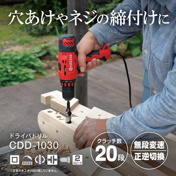 KYOCERA（京セラ） CDD-1030 652250A ドライバードリル(最大トルク30N