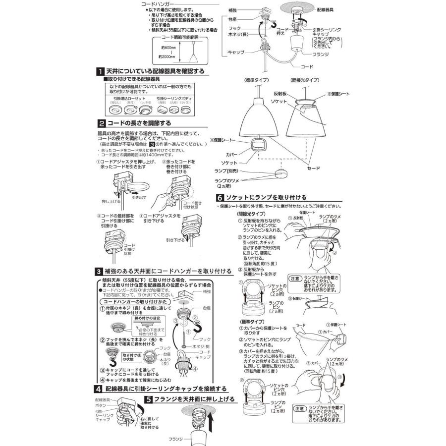Panasonic（パナソニック） ペンダント(ランプ別売) LGB15398 【北海道
