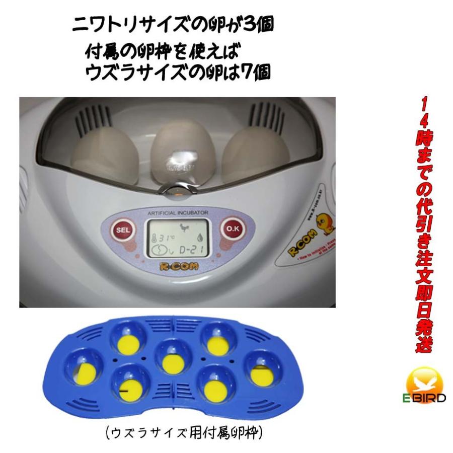 リトルママ 小型自動孵卵器(ふ卵器・ふ卵機) : eバード - 通販 - Yahoo