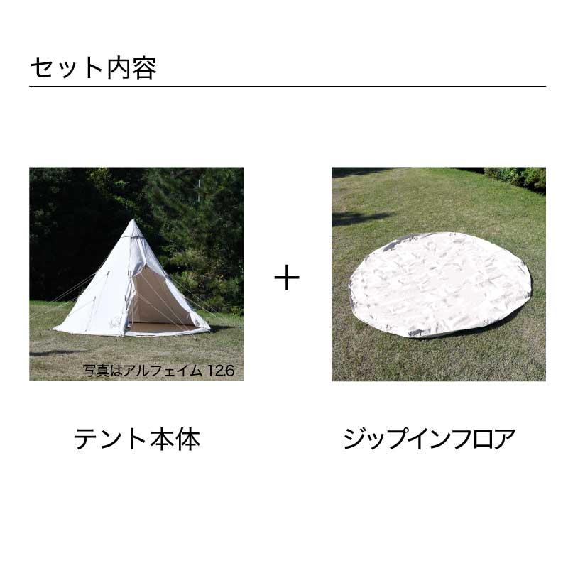 NORDISK（ノルディスク） Nordisk Alfheim 19.6 アルフェイム 2〜7人用