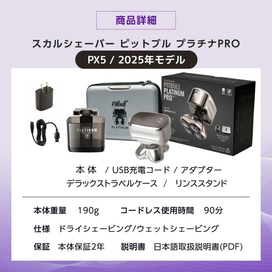 スキンヘッド用シェーバー Skull Shaver スカルシェーバー ピットブル