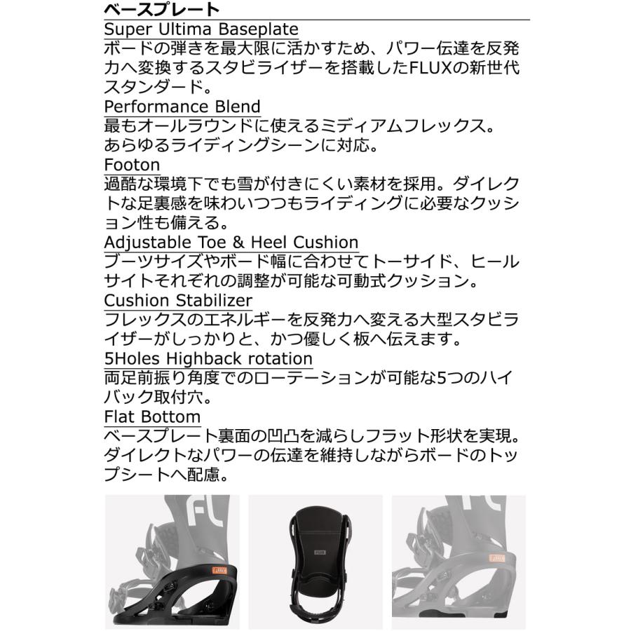 FLUX BINDINGS（フラックスバインディング） 24-25 FLUX/フラックス DS