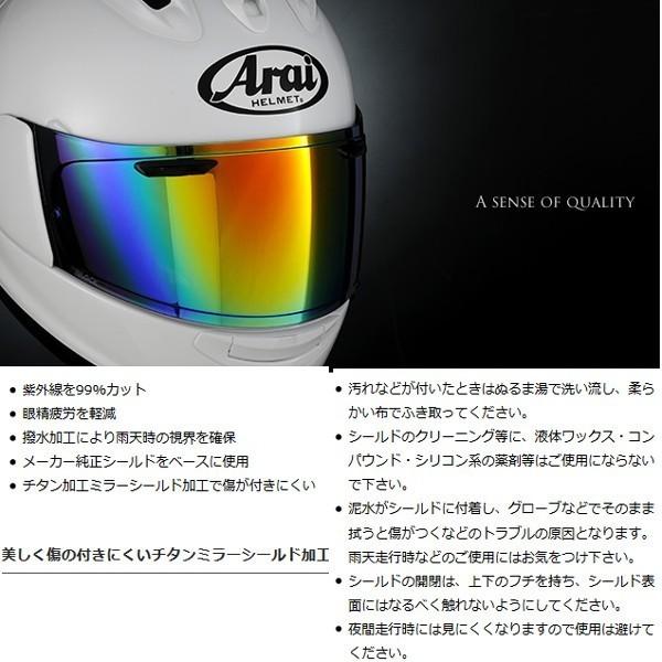 アライヘルメット（ARAI HELMET） T'S ARAI SAMZ ミラーシールド