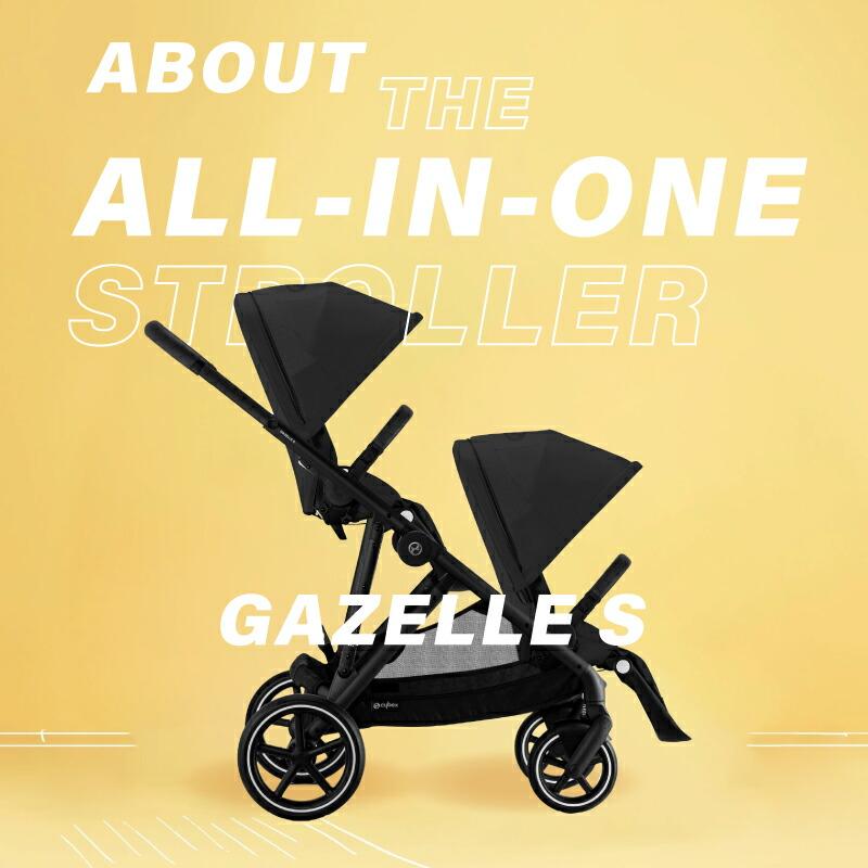 サイベックス（CYBEX） ガゼルS シートユニットセット 2点セット