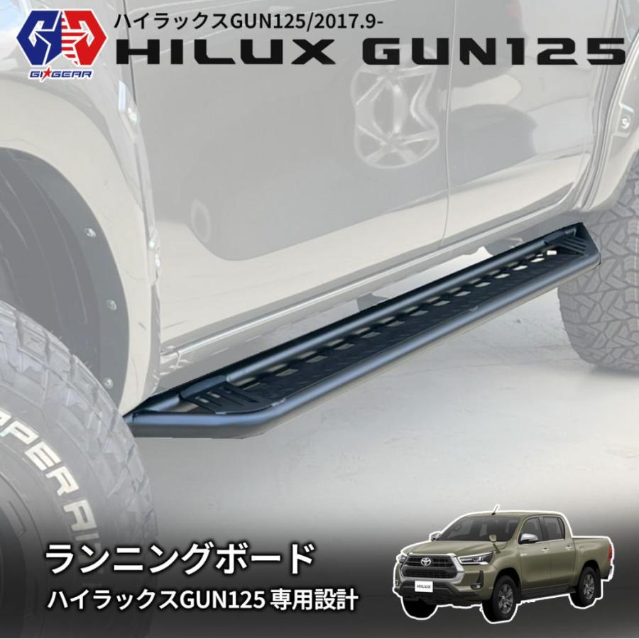 ハイラックス [GI☆GEAR] サイドステップ ロックスライダー ランニング