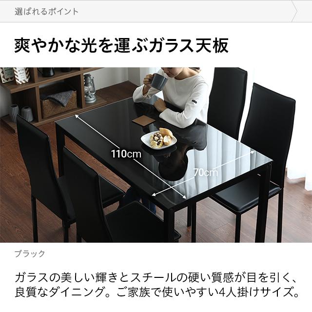 MODERN DECO（モダンデコ） ダイニングテーブル 5点セット 4人掛け