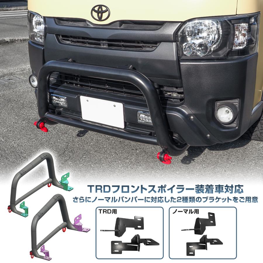 ハイエース200系 ノーマルバンパー用 ブルバー フロントグリルガード