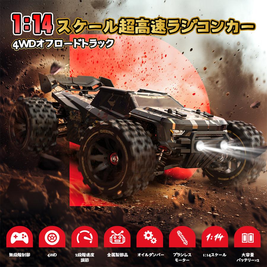 DEERC ラジコンカー オフロード 高速 1/14 独立懸架 ブラシレス