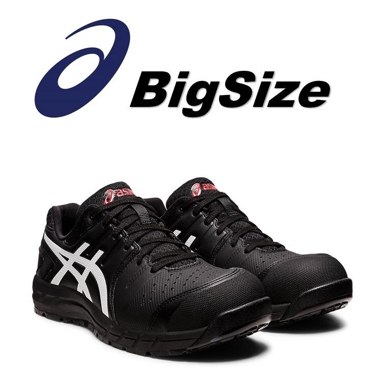 ASICS（アシックス） 【32cm/31cm】アシックス 安全靴 セーフティ