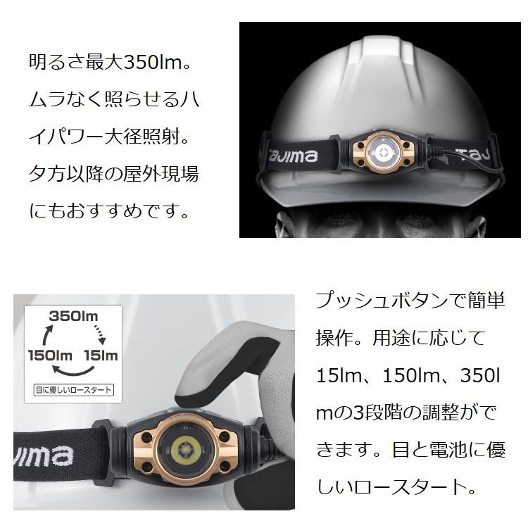 Tajima（タジマ） ヘッドライト 350ルーメンlm LEDヘッドライト LE