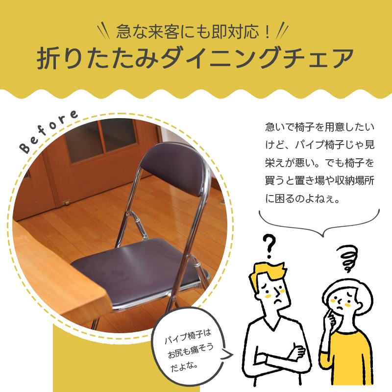 ダイニングチェア 折りたたみ 2脚セット イス おしゃれ 買い足し 組立