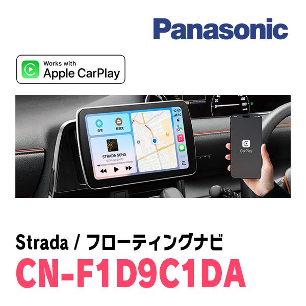 Strada Kei(H18/4〜H21/10)専用 パナソニック / CN-F1D9C1DA + 取付