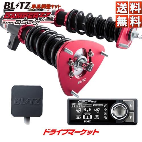 BLITZ（ブリッツ） BLITZ No.98520 DAMPER ZZ-R SpecDSC Plus 車高調