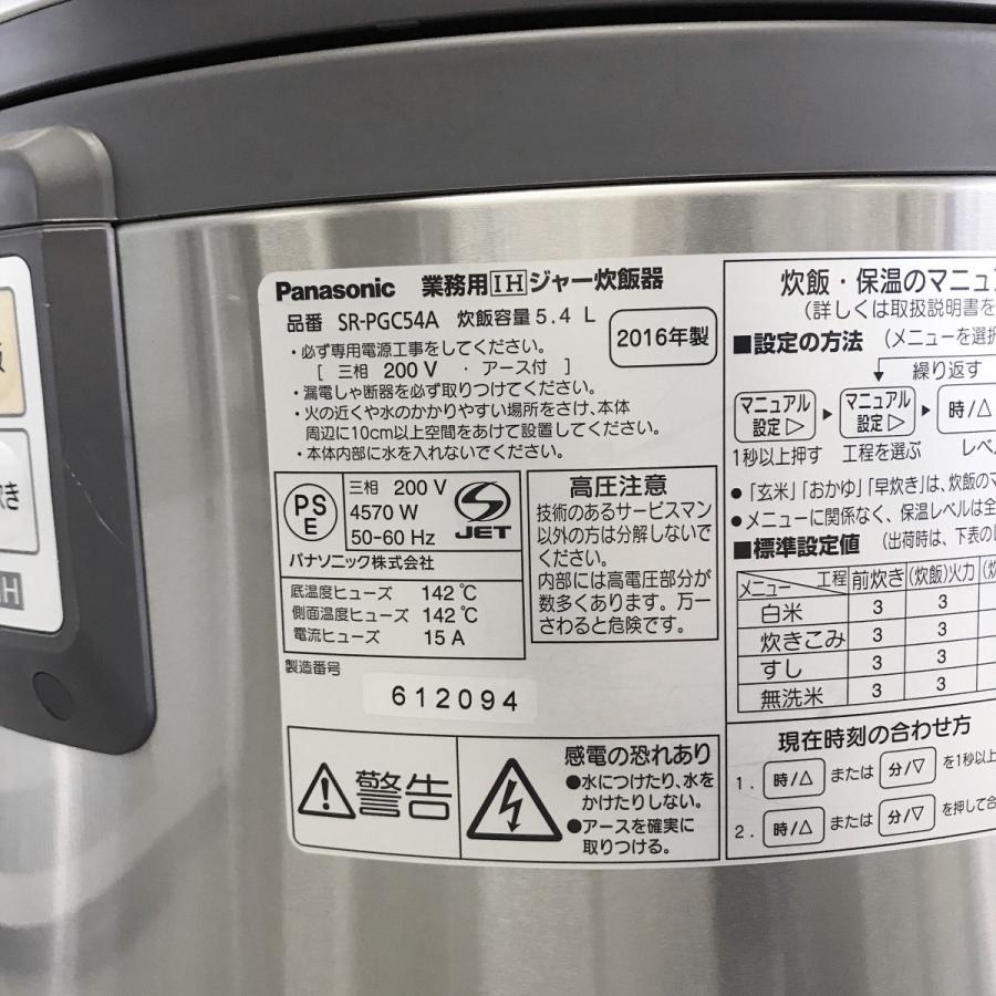 Panasonic（パナソニック） 業務用IHジャー炊飯器 1〜3升用（5.4L