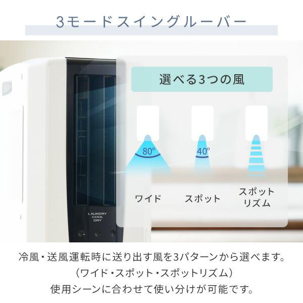 CORONA（コロナ） スポットクーラー 除湿機 冷風衣類乾燥除湿機 標準