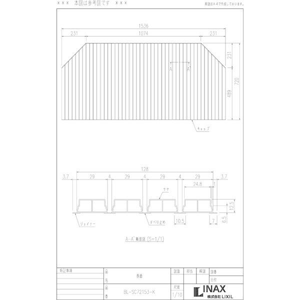 LIXIL（リクシル） 風呂ふた 巻ふた 浴槽サイズ73×160cm用(実寸サイズ