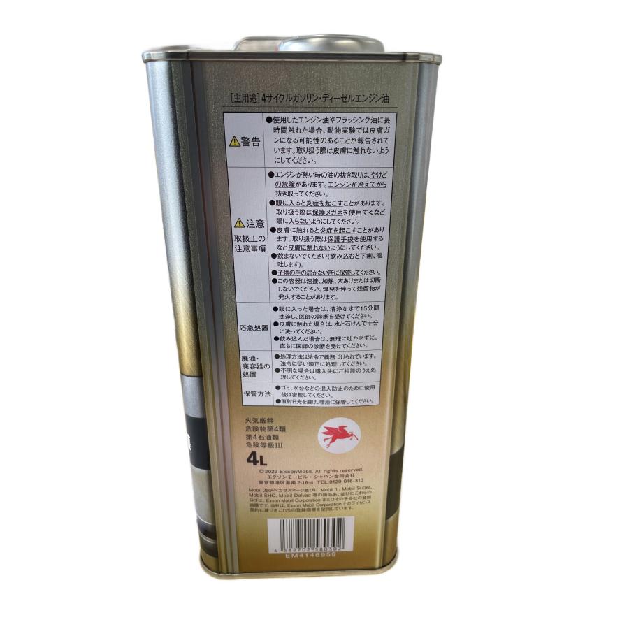 Mobil（モービル） お一人様 3缶まで Mobil1 モービル1 0W-40 SP 4L缶