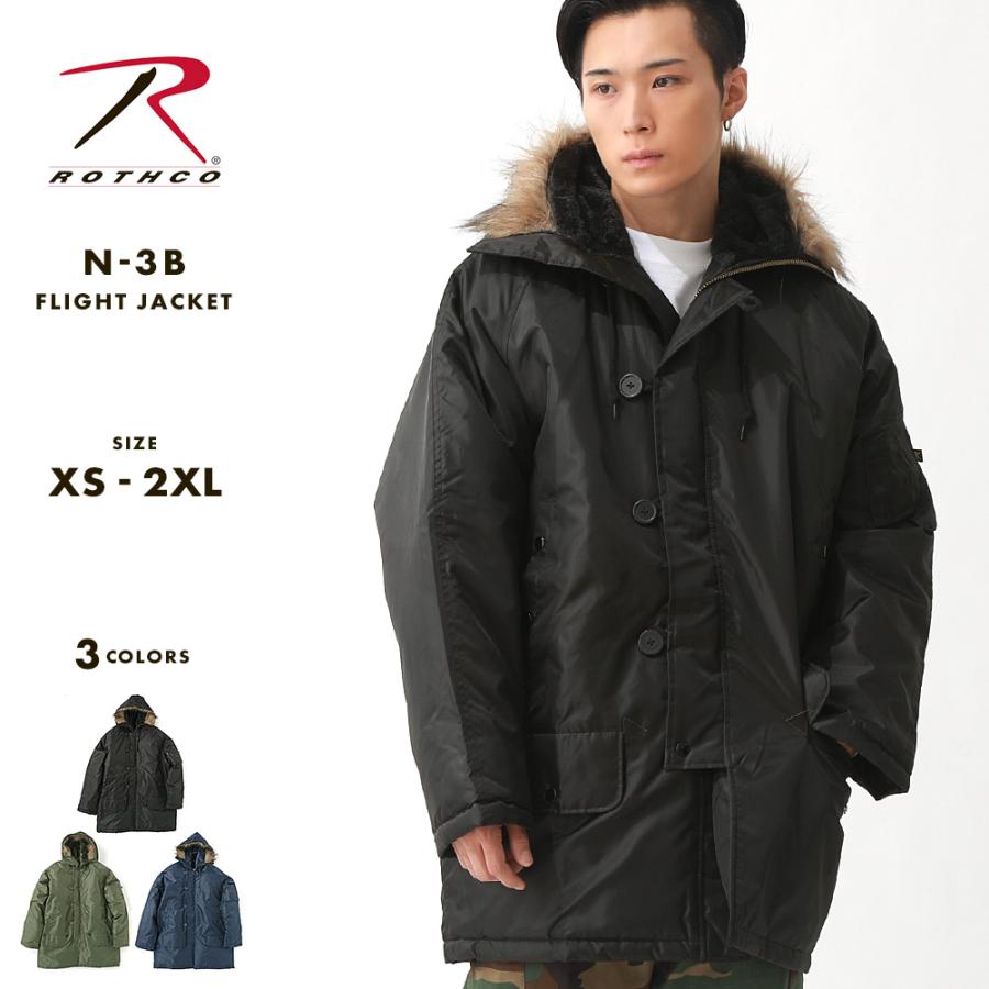 ROTHCO（ロスコ） N-3B メンズ フライトジャケット ロング USAモデル