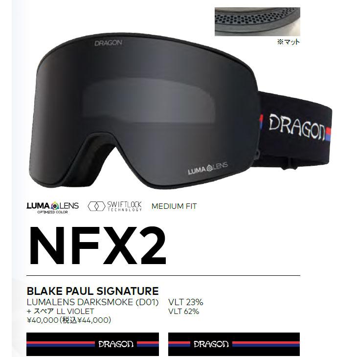 ドラゴン（DRAGON） 23-24 DRAGON スノー ゴーグル NFX2 シグネチャー