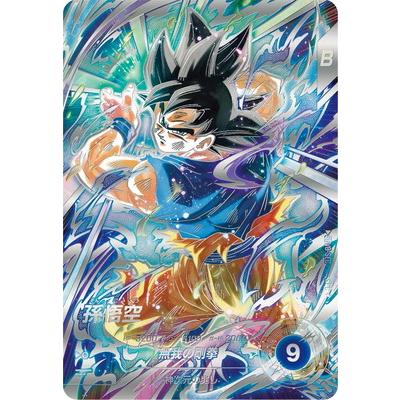 BANDAI（バンダイ） ドラゴンボールスーパーダイバーズ 【パラレル