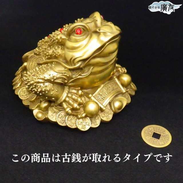 開運 三脚蛙 三本足 カエル 置物 真鍮 風水 玄関 縁起 金色 大きい
