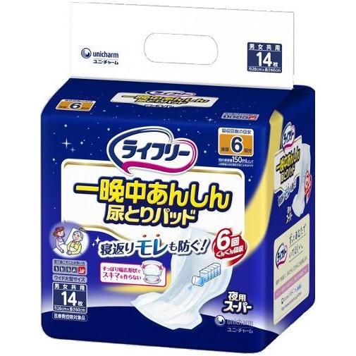 ライフリー 一晩中あんしん 尿とりパッド 夜用スーパー 14枚