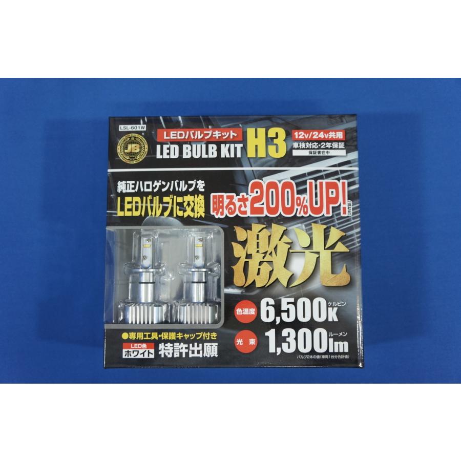 IPF IPFフォグランプ 200φ クリアー 2個セット H3LEDバルブ仕様 激光