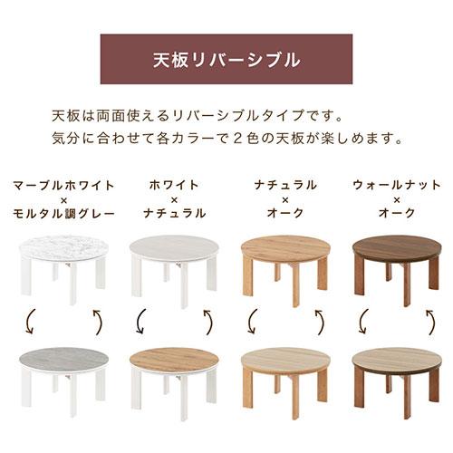 ぼん家具 こたつ 円形 コタツ おしゃれ 円形こたつ 直径70cm こたつ