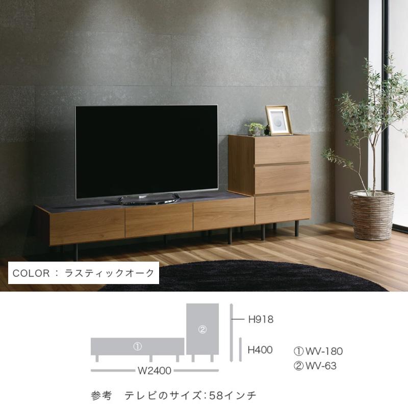 パモウナ 開梱設置付き ローボード 幅200cm セラミック柄 WV 日本製