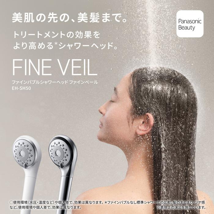 Panasonic（パナソニック） パナソニック認定販売店【EH-SH50（-S/-W