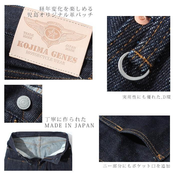 児島ジーンズ 21oz ダブルニー ストレートデニム / 児島ジーンズ
