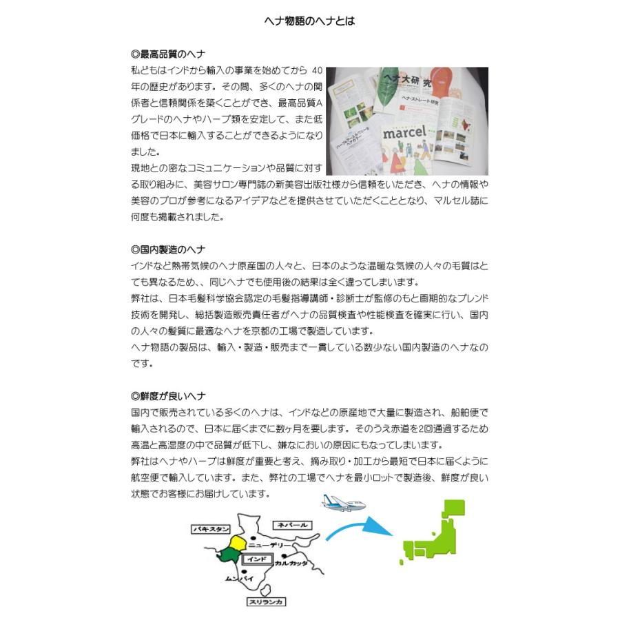 公式ショップ】「お徳用」ヘナ物語 ナチュラルヘナ 100g×2個 最高品質A