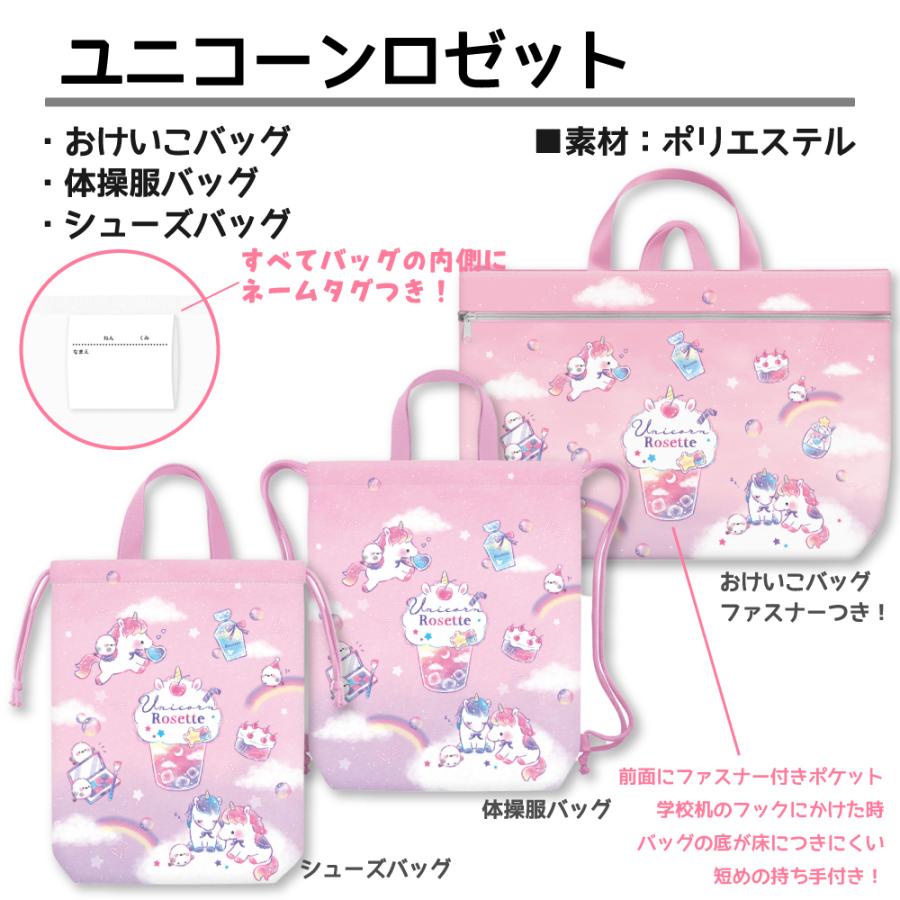 3点セット 入園セット 入学セット 巾着袋 入園 幼稚園 入園グッズ 入学