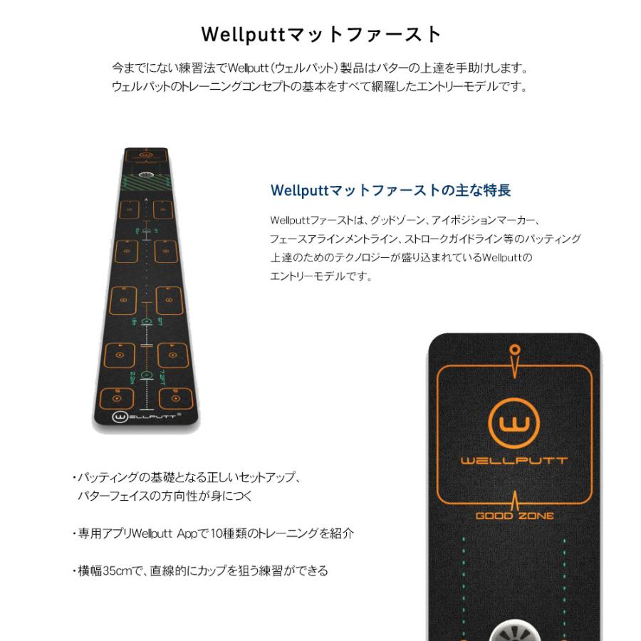 日本正規品 エントリーモデル Wellputtファースト3m FIRST BLACK