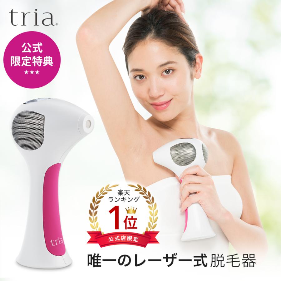 トリア 脱毛器 4X 【公式通販】