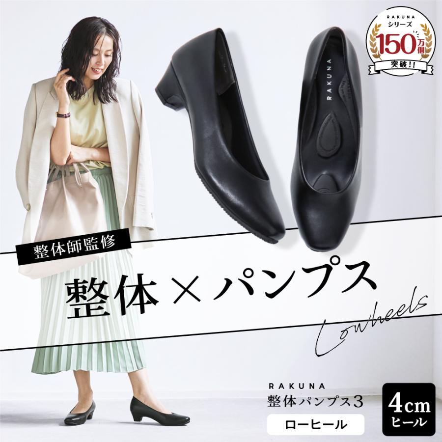 RAKUNA（ラクナ） パンプス ハイヒール 疲労 足が痛くないパンプス 楽
