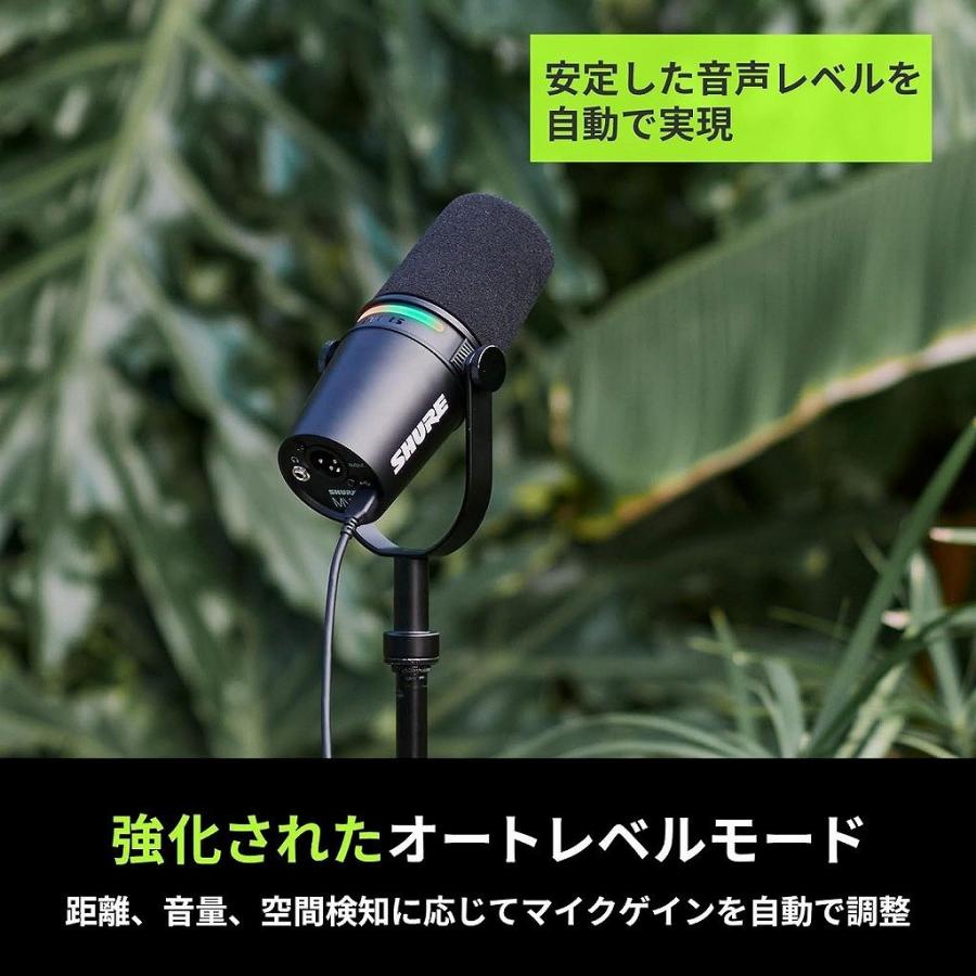 SHURE（シュア） シュア / MV7+-K-J [マイクブームアーム「AT8700J