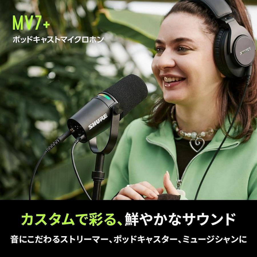 SHURE（シュア） シュア / MV7+-K-J [マイクブームアーム「AT8700J