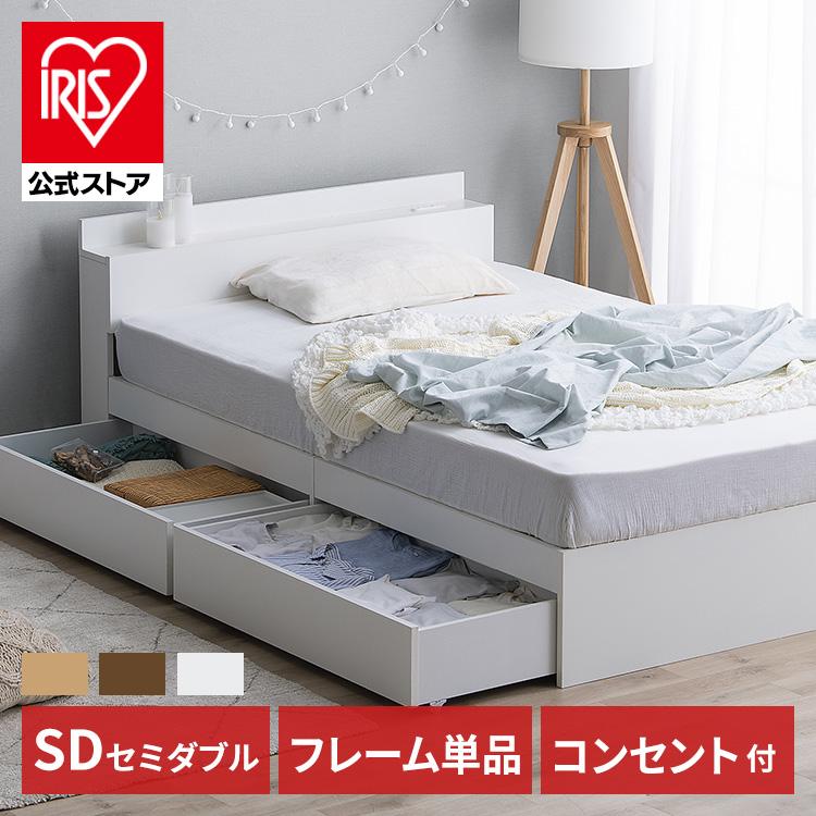 ベッド ベッドフレーム セミダブル 収納付きベッド ローベッド 収納 2