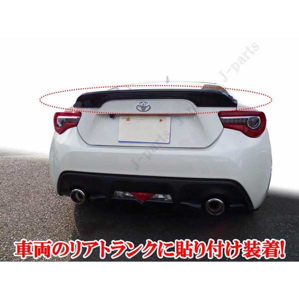 トヨタ 86 ZN6 スバル BRZ ZC6 光沢 艶あり黒 ブラック リアスポイラー